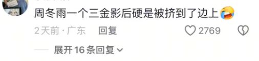 全网围剿，又一位女明星塌房了
