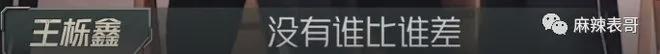 从抢C风波到贴脸开大，是谁在委屈？