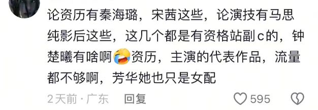 全网围剿，又一位女明星塌房了