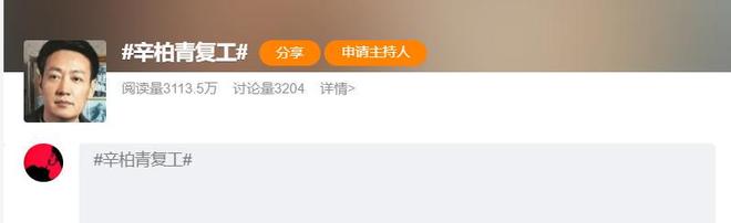 朱媛媛离世4个月，辛柏青传来好消息，网友担忧的心可以放下了！