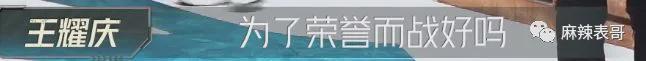 从抢C风波到贴脸开大，是谁在委屈？