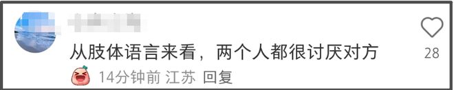 章泽天刘强东合体！女方身体躲避男方眉头紧皱，网友感叹貌合神离