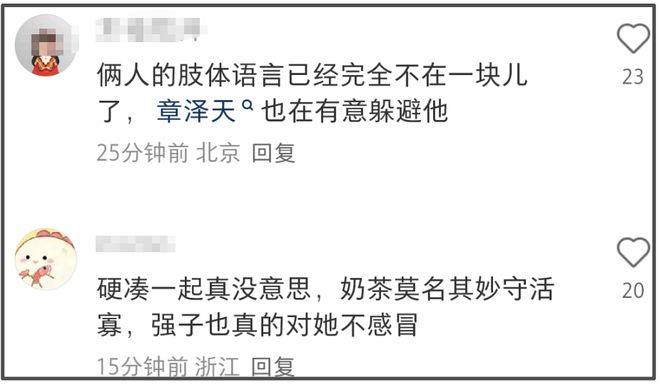 章泽天刘强东合体！女方身体躲避男方眉头紧皱，网友感叹貌合神离