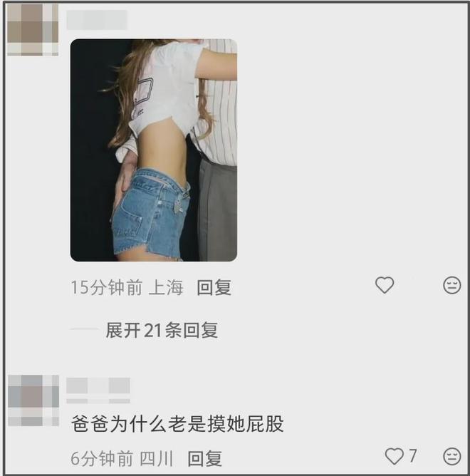 Lisa和白人继父互动惹争议，二人合影亲密，继父把手搭Lisa屁股上