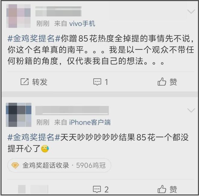 杨幂新剧拿奖，赵丽颖评奖期内颗粒无收，85花top还能争十年