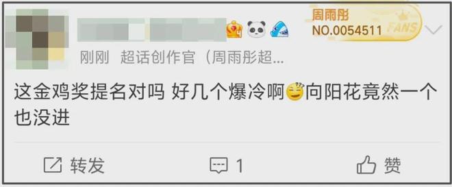 杨幂新剧拿奖，赵丽颖评奖期内颗粒无收，85花top还能争十年