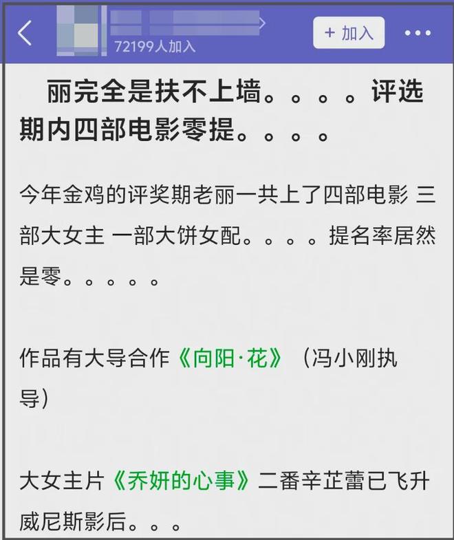 杨幂新剧拿奖，赵丽颖评奖期内颗粒无收，85花top还能争十年