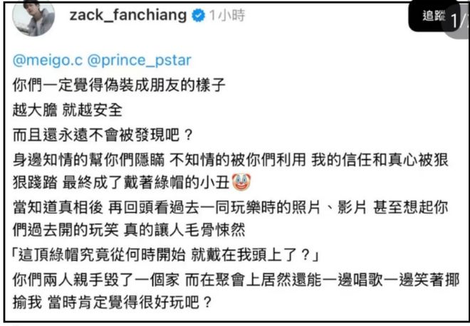 王子邱胜翊插足风波升级！女方老公掌握不雅照，更多暧昧互动被扒