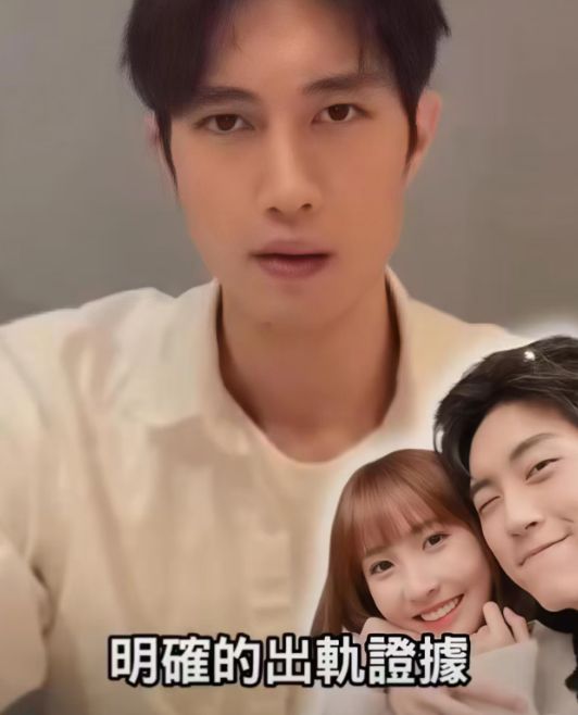 王子邱胜翊插足风波升级！女方老公掌握不雅照，更多暧昧互动被扒