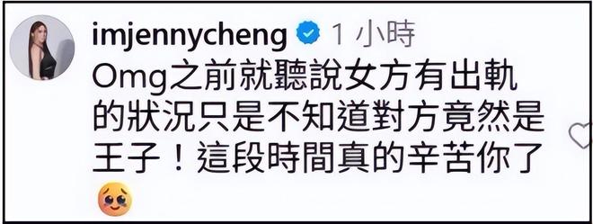 王子邱胜翊插足风波升级！女方老公掌握不雅照，更多暧昧互动被扒