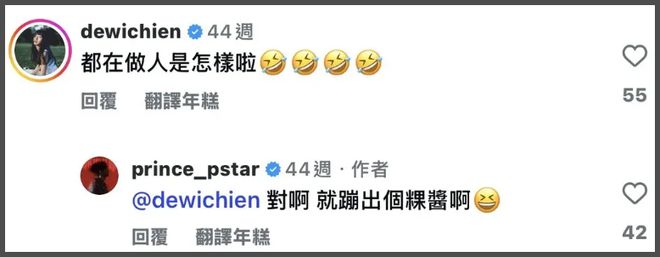 王子邱胜翊插足风波升级！女方老公掌握不雅照，更多暧昧互动被扒