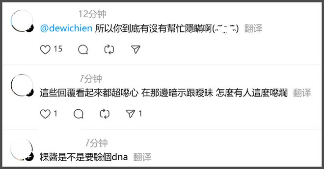 王子邱胜翊插足风波升级！女方老公掌握不雅照，更多暧昧互动被扒