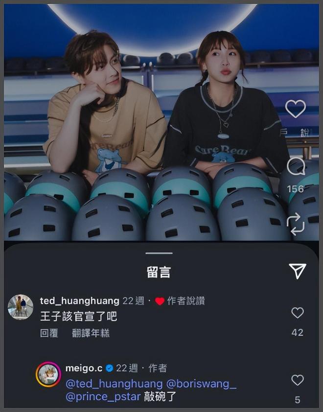 王子邱胜翊插足风波升级！女方老公掌握不雅照，更多暧昧互动被扒