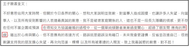 王子邱胜翊插足风波升级！女方老公掌握不雅照，更多暧昧互动被扒