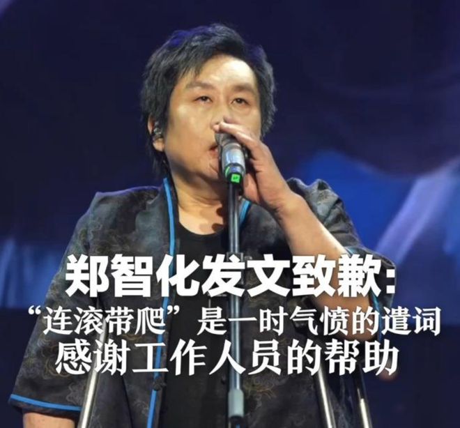 郑智化风波反转！机场倍速播放惹争议，媒体点评：郑智化无须道歉