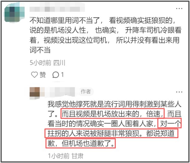 郑智化风波反转！机场倍速播放惹争议，媒体点评：郑智化无须道歉