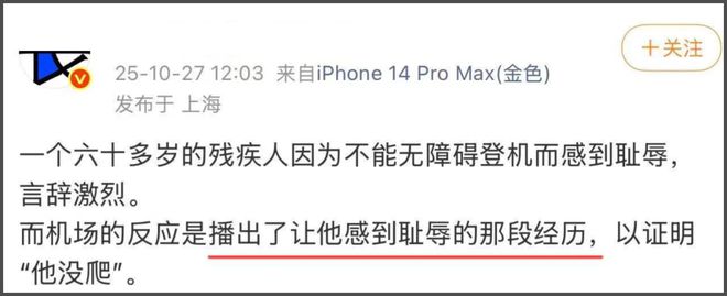 郑智化风波反转！机场倍速播放惹争议，媒体点评：郑智化无须道歉