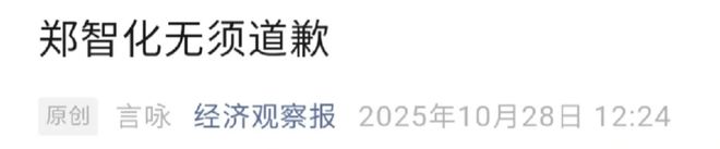 郑智化风波反转！机场倍速播放惹争议，媒体点评：郑智化无须道歉