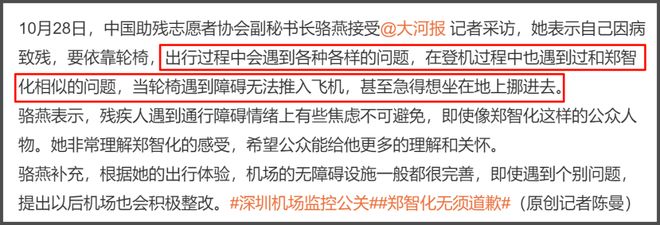 郑智化风波反转！机场倍速播放惹争议，媒体点评：郑智化无须道歉