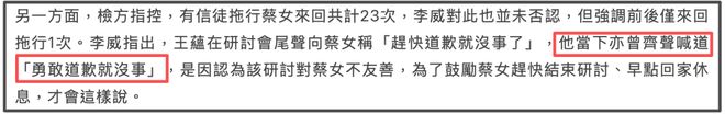 李威命案最新进展！妻子哭诉并不知情被打脸，死者律师：毫无悔意