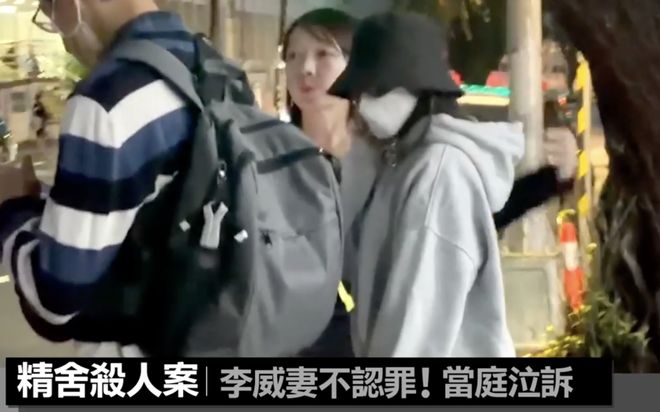 李威命案最新进展！妻子哭诉并不知情被打脸，死者律师：毫无悔意