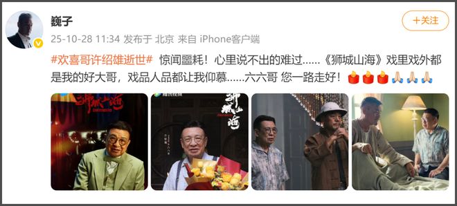 众星悼念许绍雄！赞其敬业乐观戏品好，今年TVB已有7位老戏骨离世