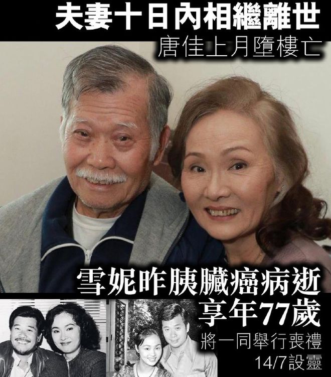 众星悼念许绍雄！赞其敬业乐观戏品好，今年TVB已有7位老戏骨离世