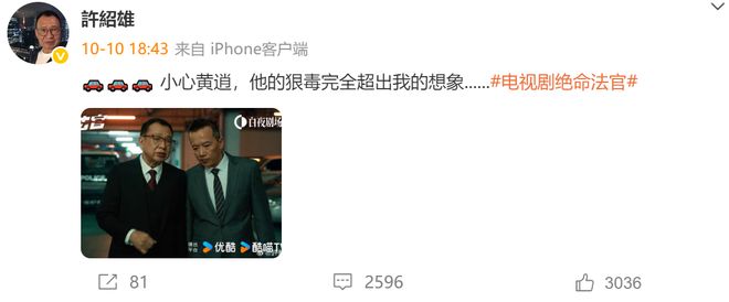 许绍雄患癌仍敬业！今年参演9部作品，最后一条微博还在宣传剧集