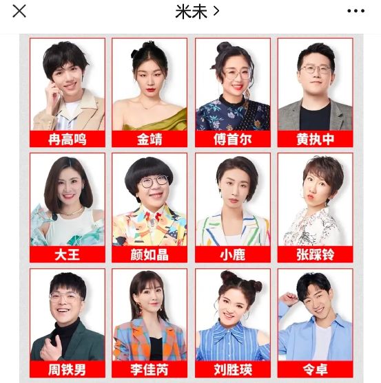 蒋龙张弛刷屏，管乐哲华破圈，80位喜人的幕后推手有谁