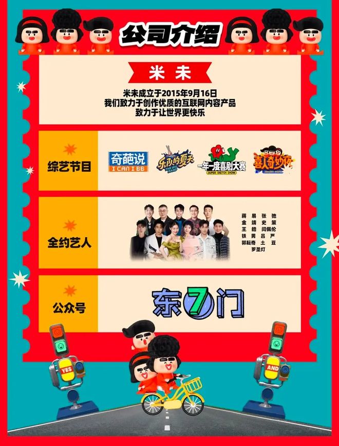 蒋龙张弛刷屏，管乐哲华破圈，80位喜人的幕后推手有谁