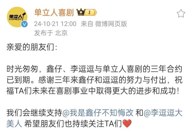 蒋龙张弛刷屏，管乐哲华破圈，80位喜人的幕后推手有谁