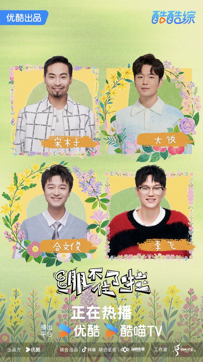 蒋龙张弛刷屏，管乐哲华破圈，80位喜人的幕后推手有谁