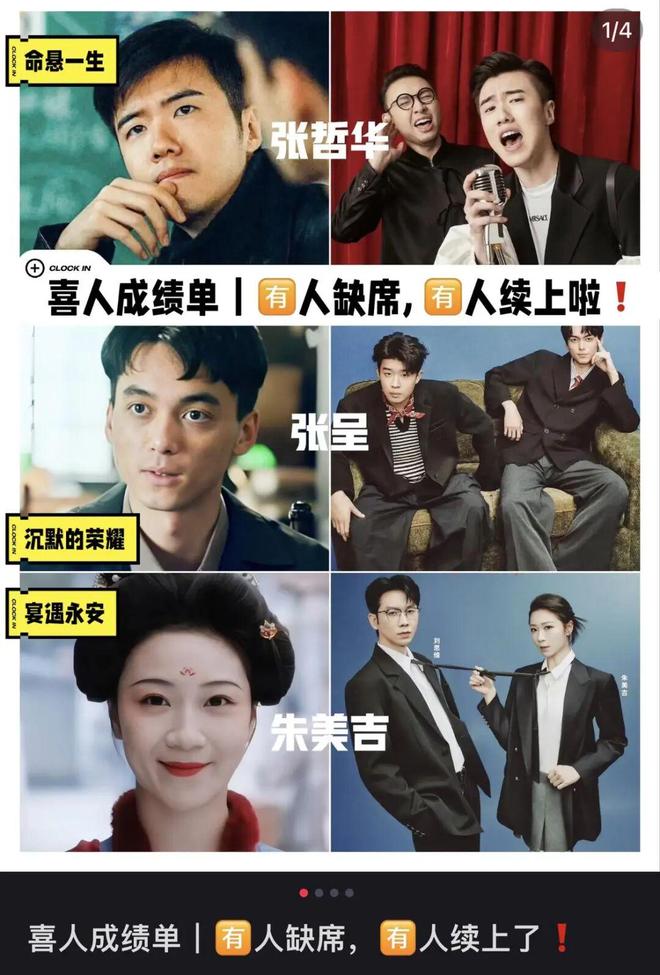 蒋龙张弛刷屏，管乐哲华破圈，80位喜人的幕后推手有谁