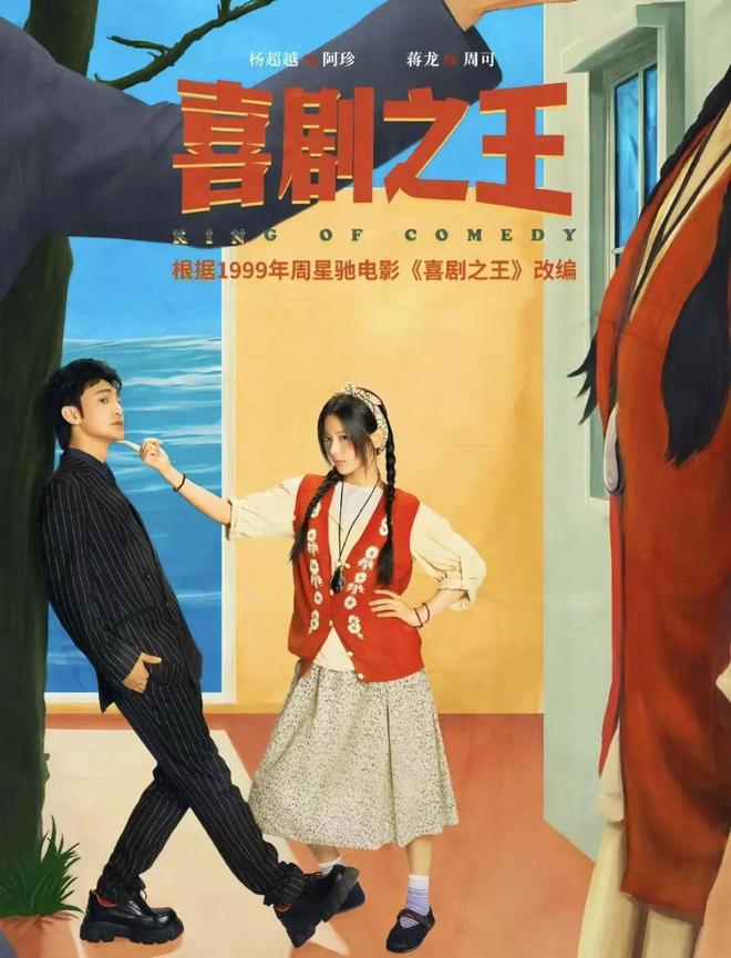 蒋龙张弛刷屏，管乐哲华破圈，80位喜人的幕后推手有谁