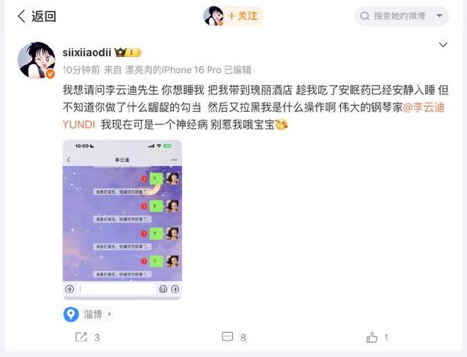 一天3个瓜！昔日顶流离婚，天后女儿和女星同居，钢琴家被控诉