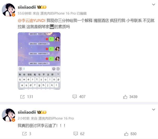 一天3个瓜！昔日顶流离婚，天后女儿和女星同居，钢琴家被控诉