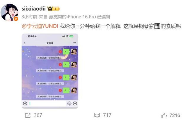 一天3个瓜！昔日顶流离婚，天后女儿和女星同居，钢琴家被控诉