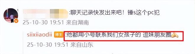 一天3个瓜！昔日顶流离婚，天后女儿和女星同居，钢琴家被控诉