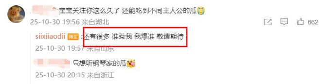 一天3个瓜！昔日顶流离婚，天后女儿和女星同居，钢琴家被控诉