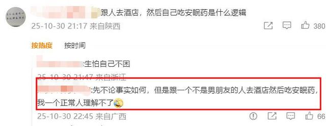 一天3个瓜！昔日顶流离婚，天后女儿和女星同居，钢琴家被控诉