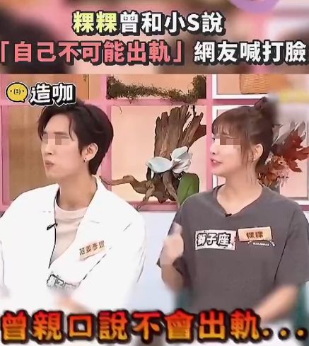 台娱渣男“脱口秀”大赏：全身最硬的只剩嘴？