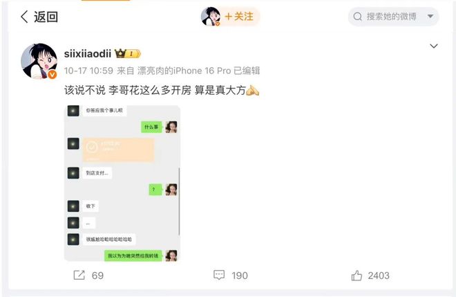 E句话| 他们将补办婚礼？