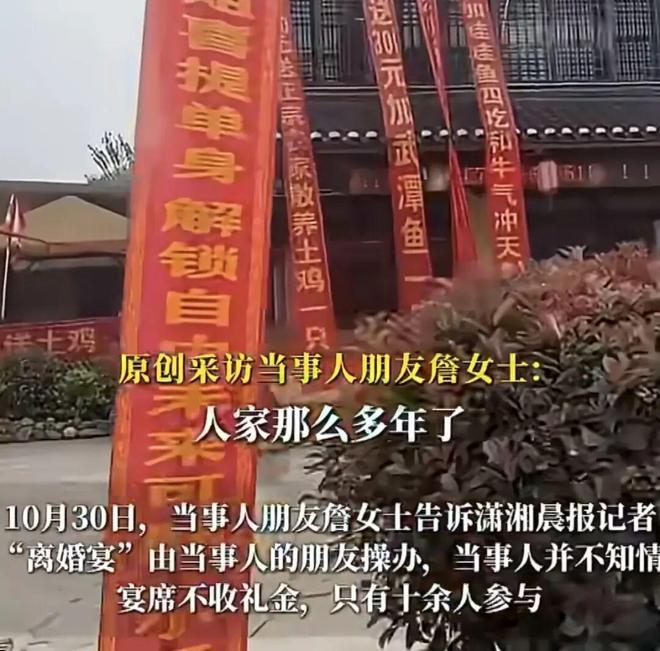 E句话| 他们将补办婚礼？