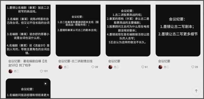 古二放王炸录音！王家卫吐槽唐嫣很装，秦雯内涵刘诗诗，太猛了！