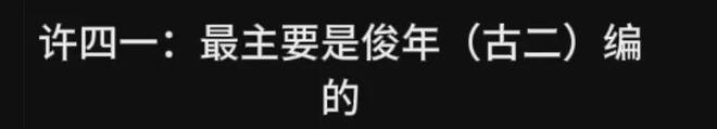 古二放王炸录音！王家卫吐槽唐嫣很装，秦雯内涵刘诗诗，太猛了！