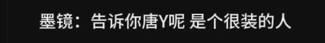古二放王炸录音！王家卫吐槽唐嫣很装，秦雯内涵刘诗诗，太猛了！