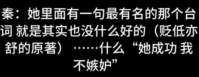 古二放王炸录音！王家卫吐槽唐嫣很装，秦雯内涵刘诗诗，太猛了！