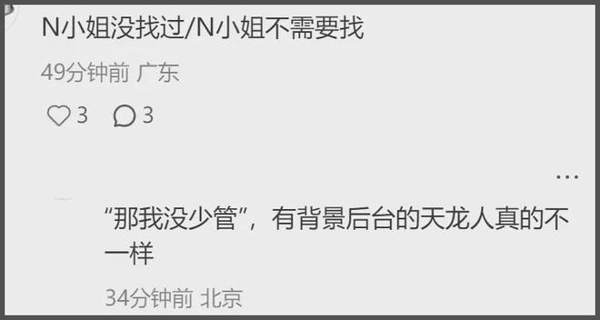 古二放王炸录音！王家卫吐槽唐嫣很装，秦雯内涵刘诗诗，太猛了！