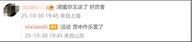 李云迪风波升级！司晓迪否认嫖娼关系，爆料男方擅长用小号聊女生