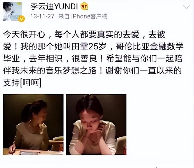 李云迪风波升级！司晓迪否认嫖娼关系，爆料男方擅长用小号聊女生